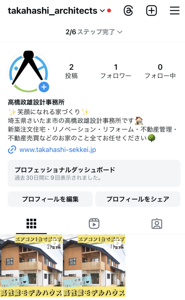 インスタ始めました🎵（おそｗ）